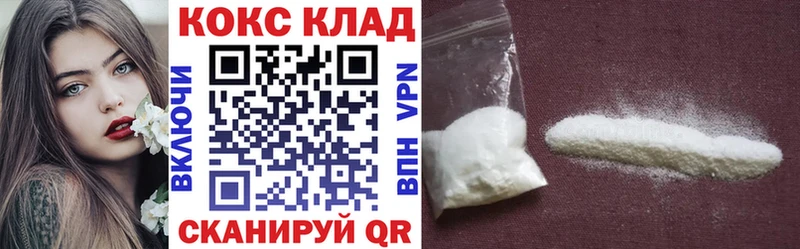 Кокаин 99% цена наркотик Среднеуральск