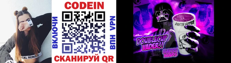 Codein Purple Drank  Среднеуральск 