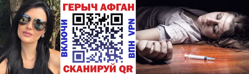 Героин афганец  Среднеуральск 