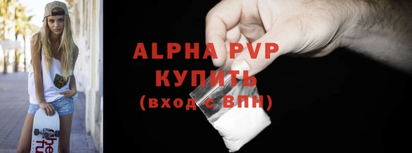 ALPHA PVP Баксан